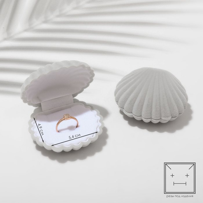 Футляр бархатный под кольцо «Ракушка», 6×5,5, цвет серый, вставка белая Футляр бархатный под кольцо «Ракушка», 6×5,5, цвет серый, вставка белая