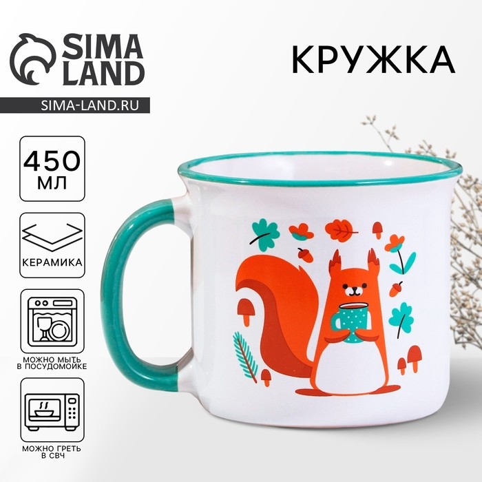 Кружка керамическая «Белочка», 450 мл, цвет белый