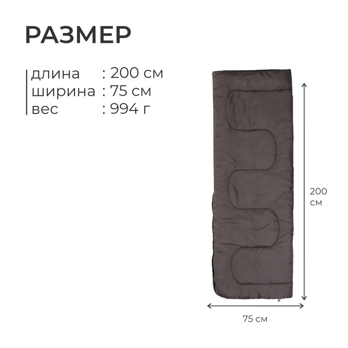 Спальный мешок СО2, 200 х 75 см, от +5 до +20 °С, цвет МИКС Спальный мешок СО2, 200 х 75 см, от +5 до +20 °С, цвет МИКС