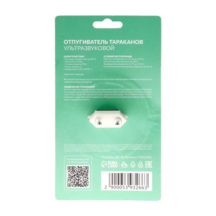 Отпугиватель тараканов Luazon LRI-18, ультразвуковой, 30 м2, 220 В, белый Отпугиватель тараканов Luazon LRI-18, ультразвуковой, 30 м2, 220 В, белый