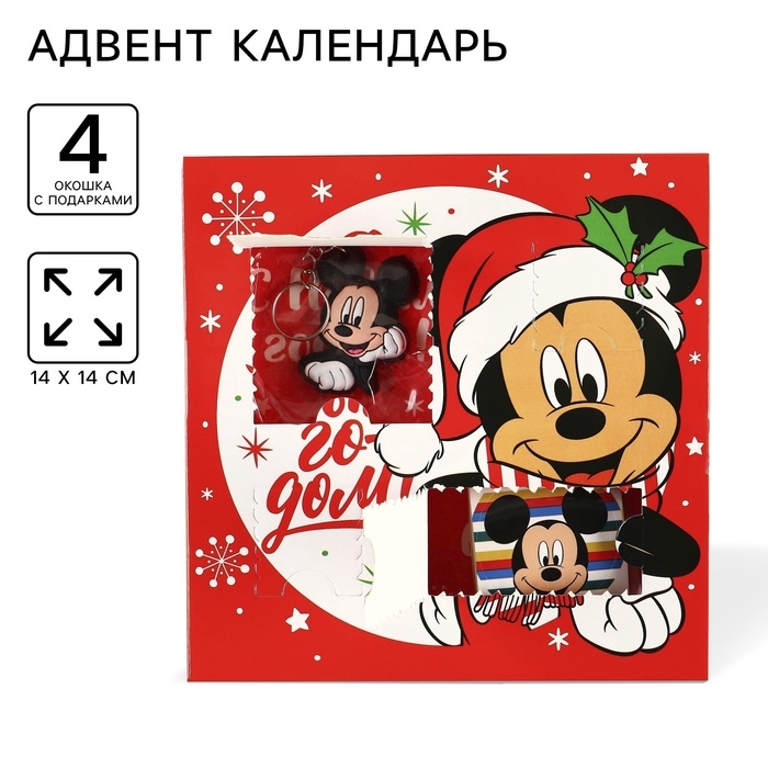 Адвент календарь Адвент календарь "Новый год", Микки Маус