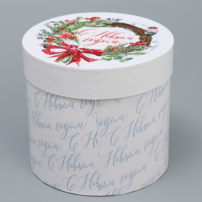 Коробка подарочная круглая «С Новым годом», 13 х 14 см, Новый год Коробка подарочная круглая «С Новым годом», 13 х 14 см, Новый год