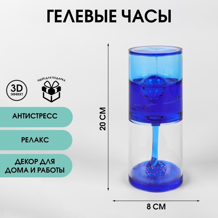 Гелевые часы Гелевые часы "Бездна", 20 х 8 см, антистресс