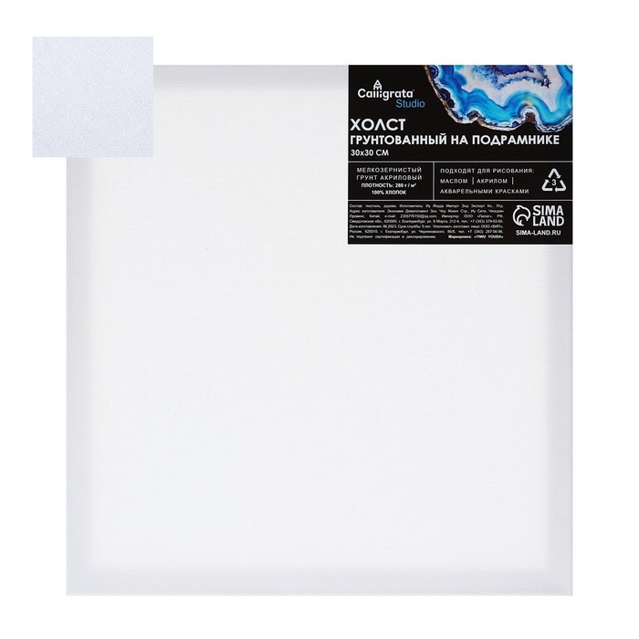 Холст на подрамнике 1,6х30х30 см, хлопок 100%, акриловый грунт, мелкозернистый, 280г/м² Холст на подрамнике 1,6х30х30 см, хлопок 100%, акриловый грунт, мелкозернистый, 280г/м²