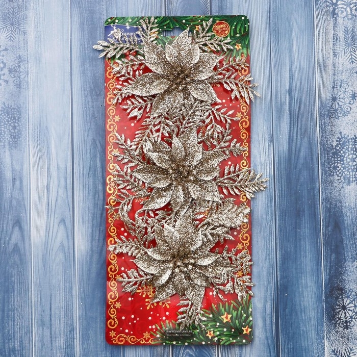 Украшение ёлочное Украшение ёлочное "Цветы с зауженным лепестком" (набор 3 шт) 10х10 см, золото