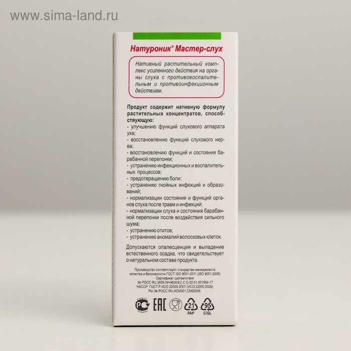 Органелло-капли Натуроник Мастер-слух, 10 мл Органелло-капли Натуроник Мастер-слух, 10 мл