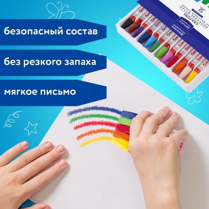 Мелки восковые 12 цветов BRAUBERG Академия, утолщенные, шестигранные, на масляной основе Мелки восковые 12 цветов BRAUBERG Академия, утолщенные, шестигранные, на масляной основе