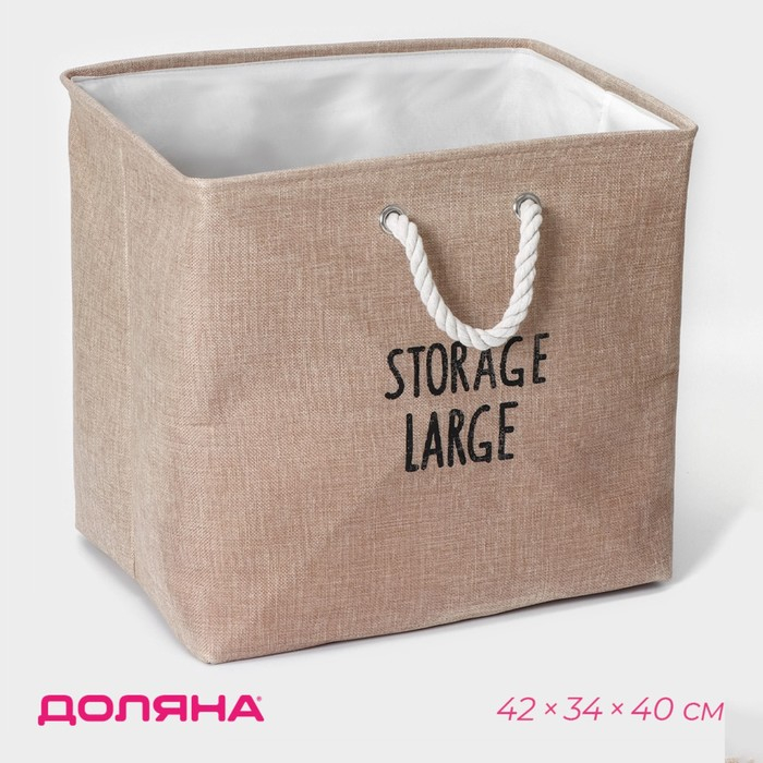 Корзина для белья Доляна «Лори», 42×34×40 см, цвет бежевый Корзина для белья Доляна «Лори», 42×34×40 см, цвет бежевый