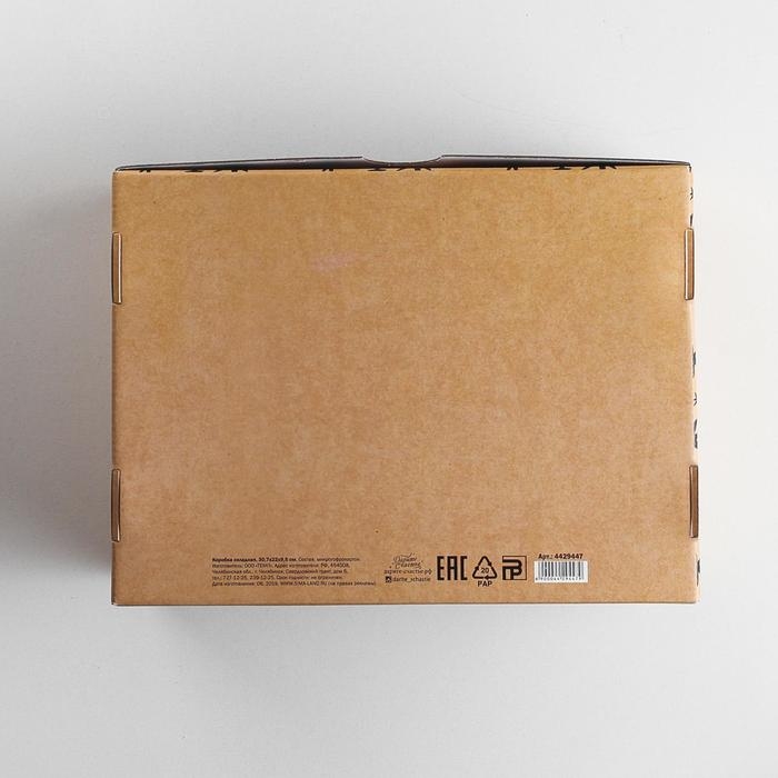 Коробка подарочная новогодняя складная «Happy New Year», 30,7 х 22 х 9,5 см, Новый год Коробка подарочная новогодняя складная «Happy New Year», 30,7 х 22 х 9,5 см, Новый год