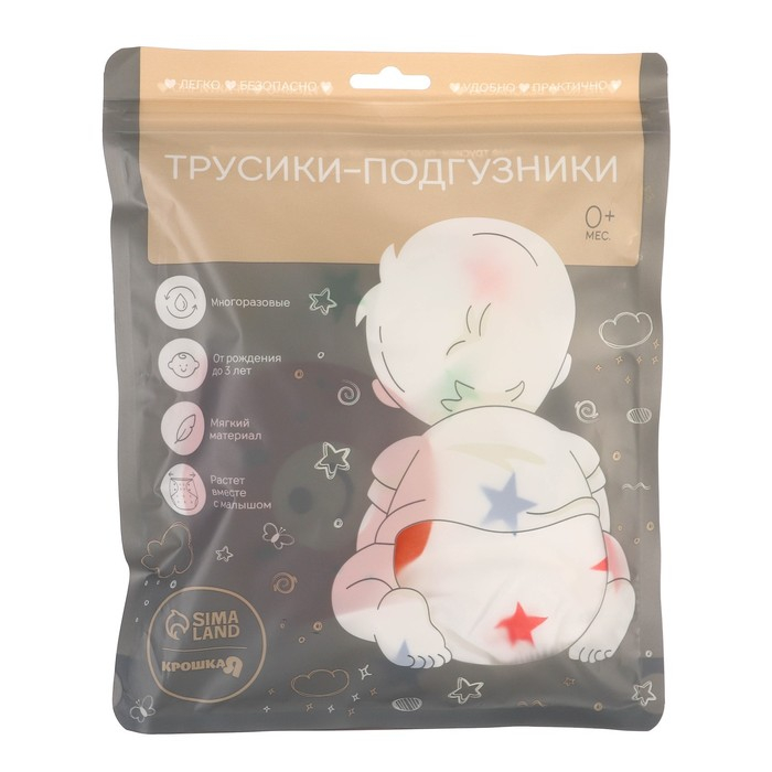 Многоразовый подгузник «Звезды. Мишка», Крошка Я Многоразовый подгузник «Звезды. Мишка», Крошка Я