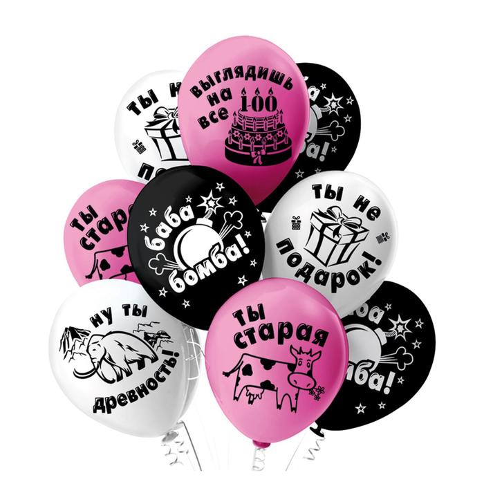 Шар латексный 12" &laquo;Оскорбления девушкам&raquo;, пастель, 2-сторонний, набор 25 шт., МИКС