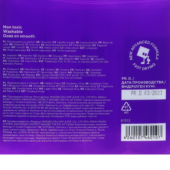 Клeй-карандаш ПВП 36 г Berlingo Клeй-карандаш ПВП 36 г Berlingo