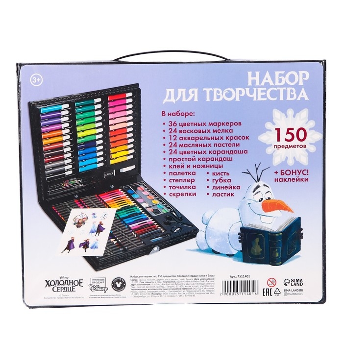 Набор для творчества, 150 предметов, Набор для творчества, 150 предметов, "Анна и Эльза", Холодное сердце