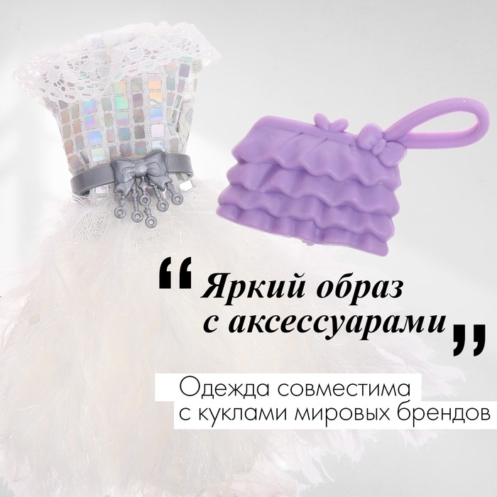 Одежда и аксессуары для кукол, МИКС Одежда и аксессуары для кукол, МИКС