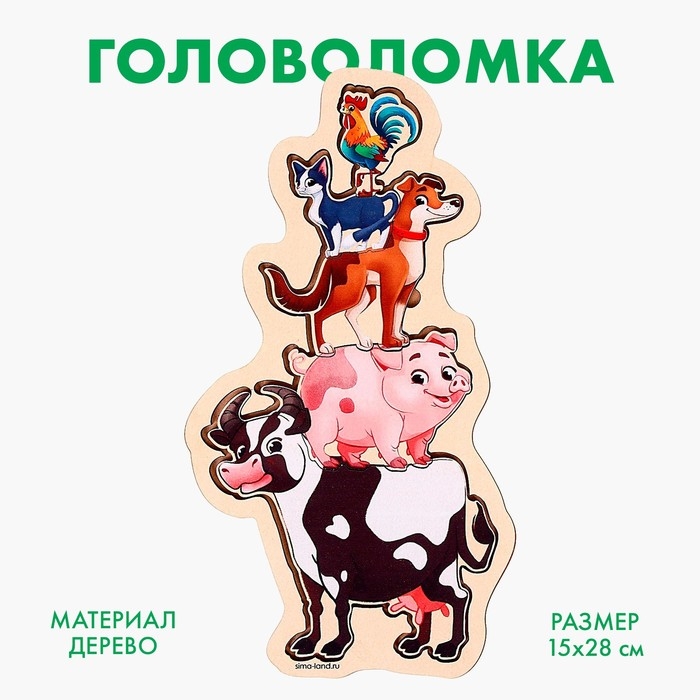 Головоломка «Ферма» Головоломка «Ферма»