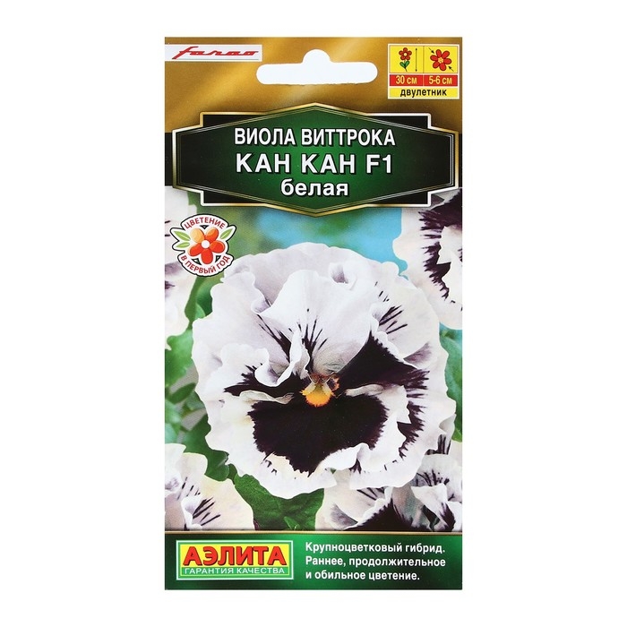 Семена цветов Виола  Семена цветов Виола "Кан Кан", F1, белая, Дв, 7 шт.
