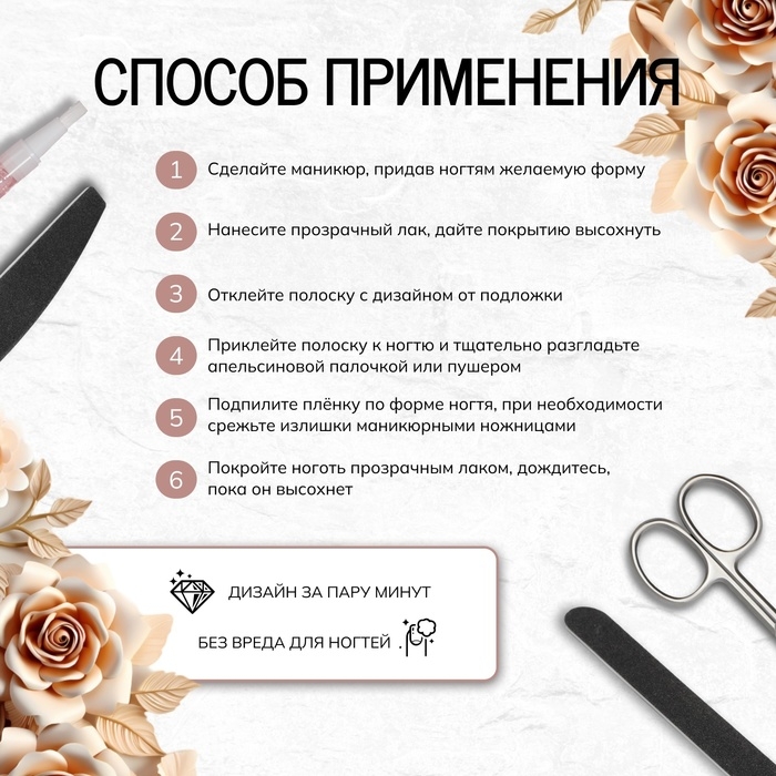 Лаковые полоски для маникюра, 14 шт, цвет бежевый/розовый/голубой Лаковые полоски для маникюра, 14 шт, цвет бежевый/розовый/голубой