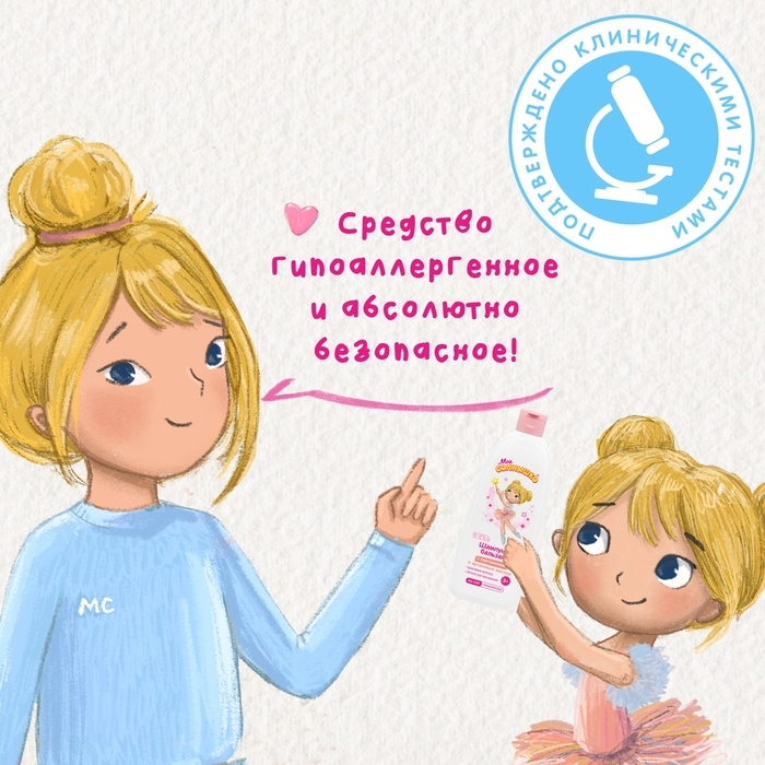 Шампунь-бальзам детский Мое солнышко с пантенолом и аргановым маслом, 400 мл Шампунь-бальзам детский Мое солнышко с пантенолом и аргановым маслом, 400 мл