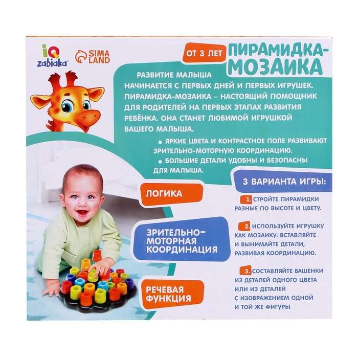 Развивающая игрушка «Пирамидка-мозаика», сортер, цвета, по методике Монтессори Развивающая игрушка «Пирамидка-мозаика», сортер, цвета, по методике Монтессори