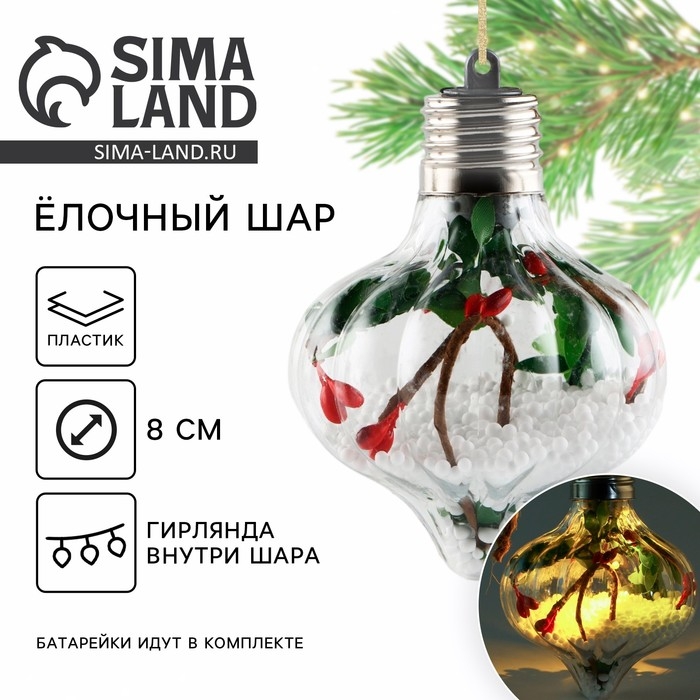 Новогодний шар ёлочный «Новый год», на Новый год, d=8 см. Новогодний шар ёлочный «Новый год», на Новый год, d=8 см.