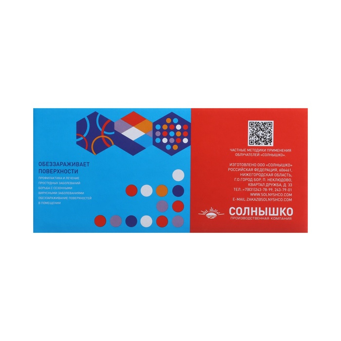 Облучатель ультрафиолетовый бактерицидный «Солнышко» ОУФб-04, лампа типа ДКБУ-9 Облучатель ультрафиолетовый бактерицидный «Солнышко» ОУФб-04, лампа типа ДКБУ-9