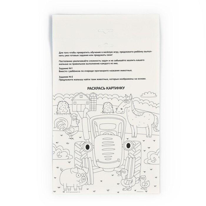 Игра развивающая на липучках Игра развивающая на липучках "Изучаем животных", Синий трактор