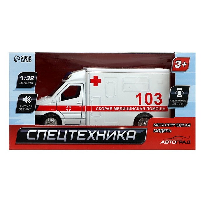 Машина металлическая «Скорая», 1:32, свет и звук, инерция, открываются двери