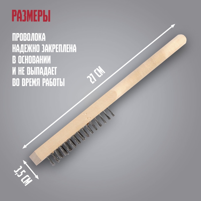 Щетка металлическая ручная ЛОМ, деревянная рукоятка, 6-рядная Щетка металлическая ручная ЛОМ, деревянная рукоятка, 6-рядная