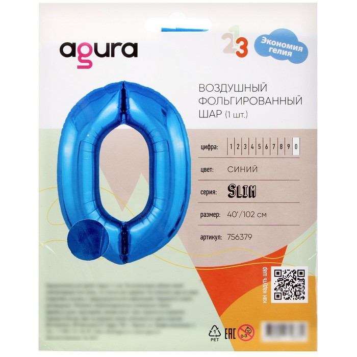 Шар фольгированный 40 Шар фольгированный 40" «Цифра 0», цвет синий, Slim