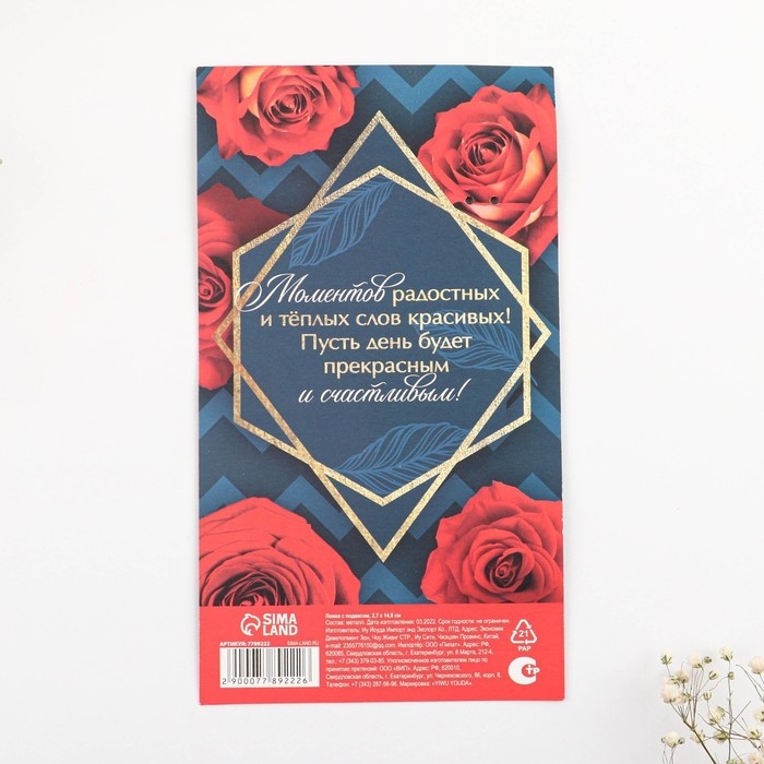 Ложка с подвесом &laquo;Красоты и вдохновения&raquo;, 3 х 15 см.