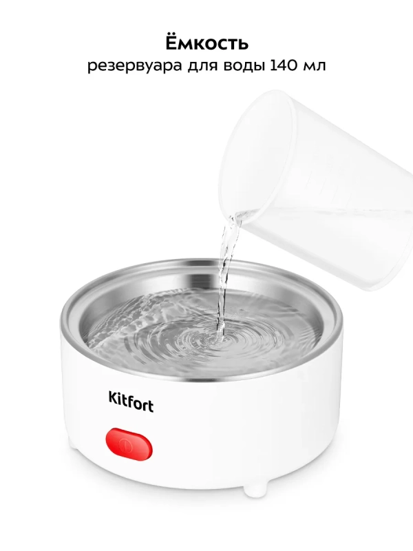 Яйцеварка электрическая автоматическая КТ-6960 - 400 Вт