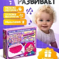 Развивающая детская игрушка &laquo;Умный компьютер&raquo;