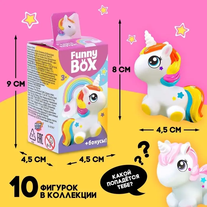 Игрушка - сюрприз Funny Box &laquo;Пони&raquo;: фигурка, радуга, наклейки, инструкция, МИКС