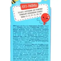 Настольная логопедическая игра Десятое Королевство &laquo;Лого-Рифмы. Говори правильно&raquo;, 28 карточек