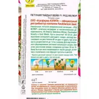 Семена цветов Петуния Тайдал Вейв F1 ред велюр (драже) PanAmerican Wave, Ц/П,4 шт. Семена цветов Петуния Тайдал Вейв F1 ред велюр (драже) PanAmerican Wave, Ц/П,4 шт.