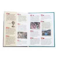 Энциклопедия российского школьника &laquo;Страны и флаги&raquo;