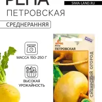 Семена Репа &laquo;Петровская&raquo; 1 г