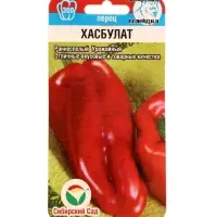 Семена Перец ХАСБУЛАТ 15шт