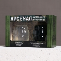 Подарочный набор «Арсенал настоящего мужчины», гель для душа 300 мл и шампунь для волос 300 мл, HARD LINE