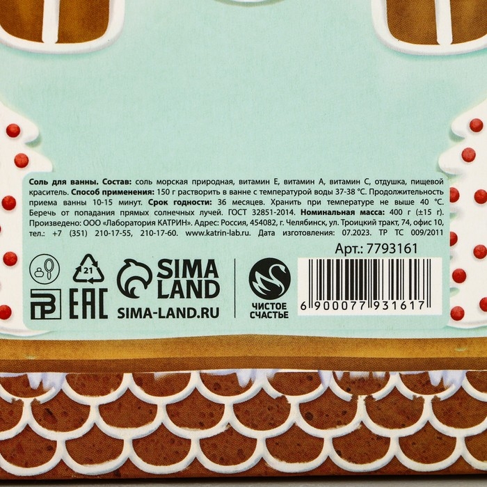 Соль для ванны «Пряничный Новый Год», 400 г, аромат молока и ванили, ЧИСТОЕ СЧАСТЬЕ Соль для ванны «Пряничный Новый Год», 400 г, аромат молока и ванили, ЧИСТОЕ СЧАСТЬЕ