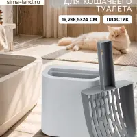 Совок для кошачьего туалета, с подставкой, смоки