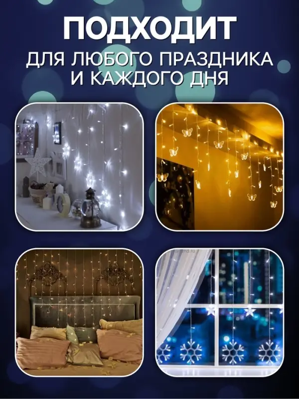 Гирлянда &laquo;Бахрома-арка&raquo; 1&times;1 м, IP20, прозрачная нить, 126 LED, свечение белое, 8 режимов, 220 В