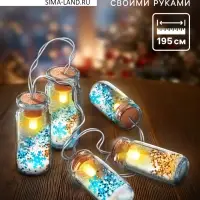 Набор для опытов &laquo;Новогодняя гирлянда&raquo;, снежинки и снег
