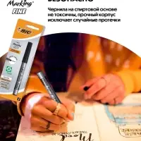 Маркер перманентный, BIC "Marking Fine", узел 1.1 мм, черный