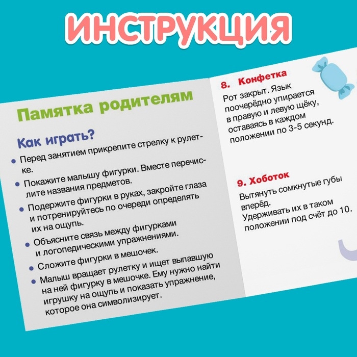 Тактильное лото «Логопедическая зарядка» Тактильное лото «Логопедическая зарядка»