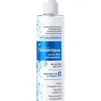 Гель для лица Botaniqua Hypoallergenic, чистая и свежая кожа, 250 мл
