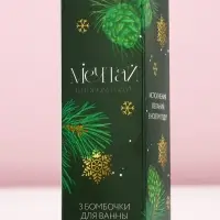 Бомбочки для ванны &laquo;Верь в мечту&raquo;, 3&times;40 г, аромат хвойный лес, Чистое счастье