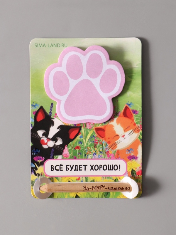 Магнит с блоком для записей и карандашом  Магнит с блоком для записей и карандашом "За-МУРР-чательно" 9х13 см