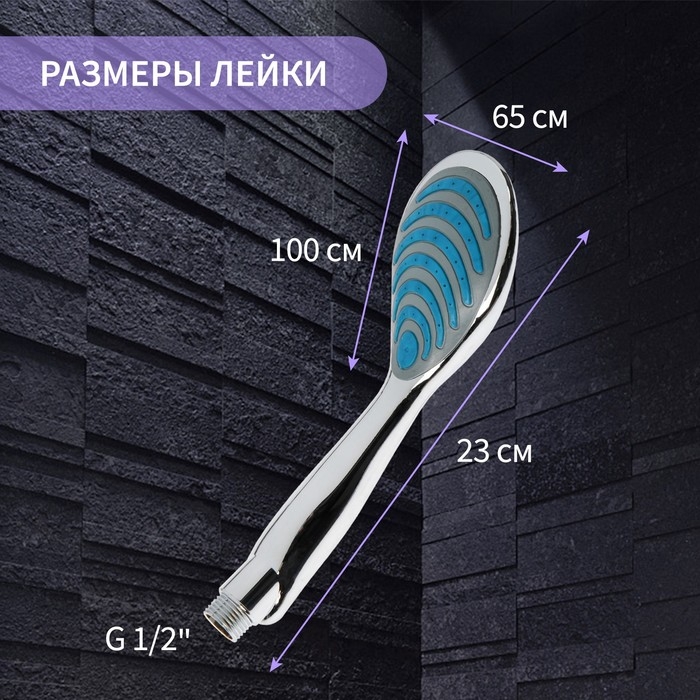 Лейка для душа ZEIN Z406, 1 режим, пластик, хром