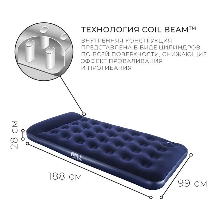 Матрас надувной Pavillo, 188&times;99&times;28 см, с встроенным ножным насосом, 67224 Bestway